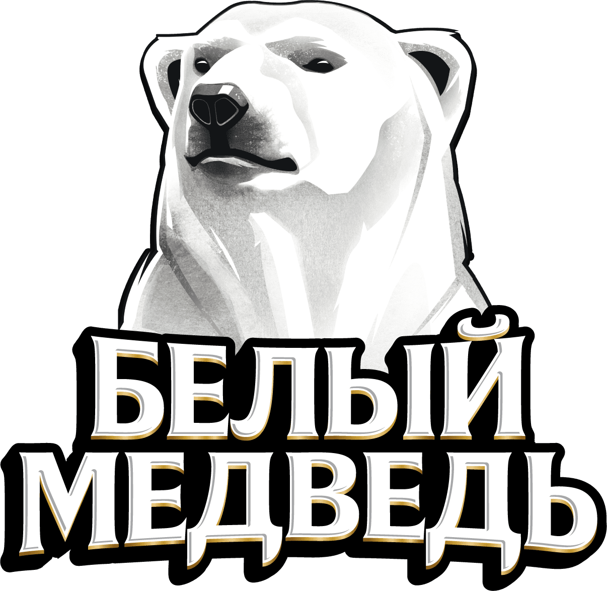 Пиво Белый Медведь логотип